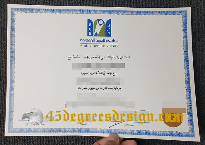 Arab Open University diploma