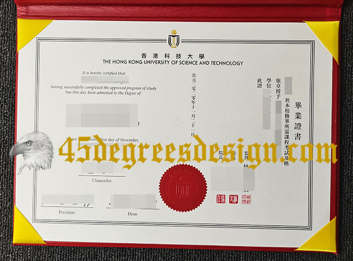 HKUST degree 