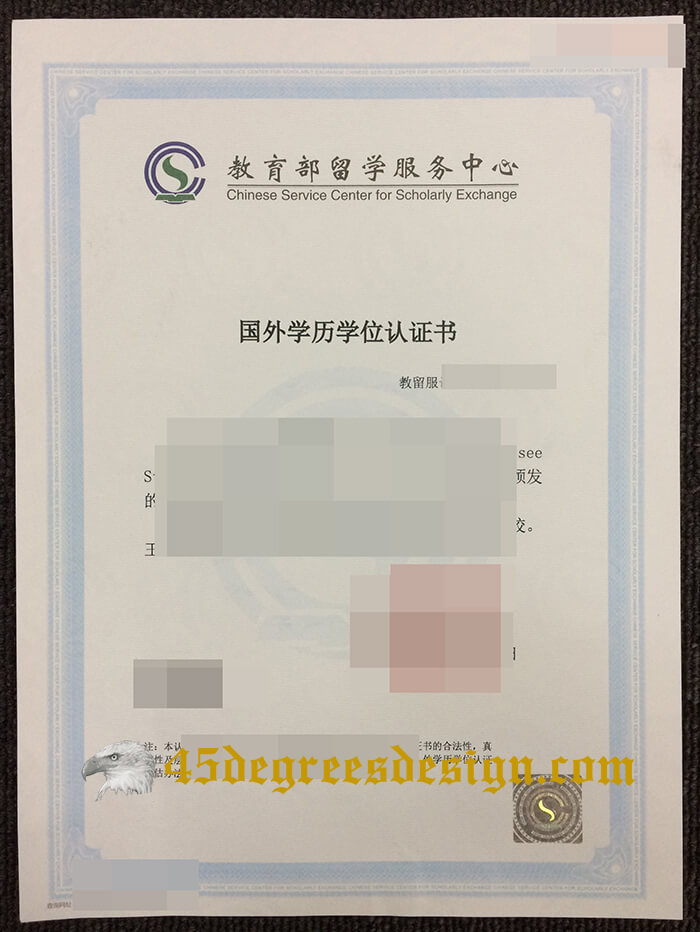 CSCSE Certificate