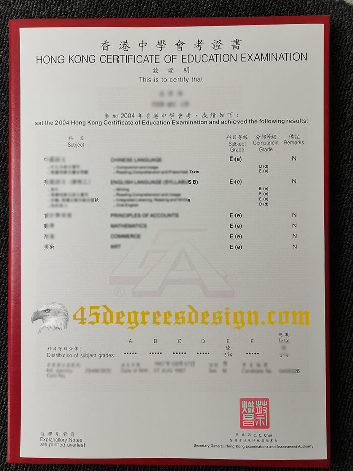 香港中学会考证书， How to get a fake HKCEE certificate？