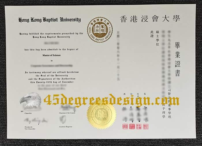 Hong Kong Baptist University (HKBU) diploma 