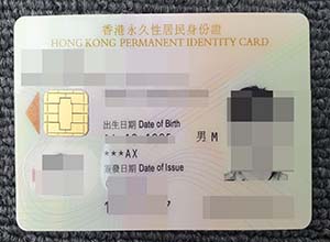 HK Permanent Identity Card