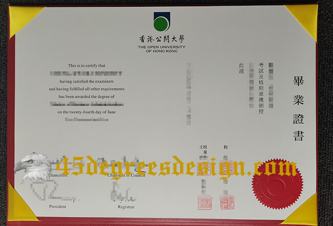 香港公開大學文凭 OUHK diploma