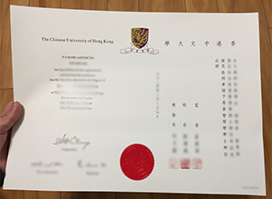 CUHK diploma