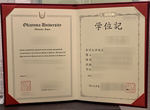 Buy a Okayama University fake diploma in the Japan