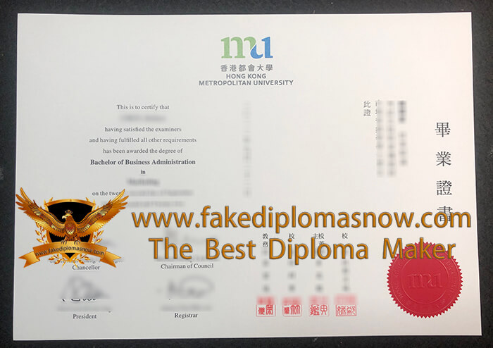 HKMU diploma