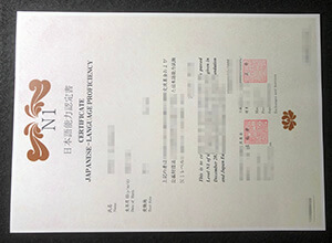 Japanese Language Proficiency Certificate