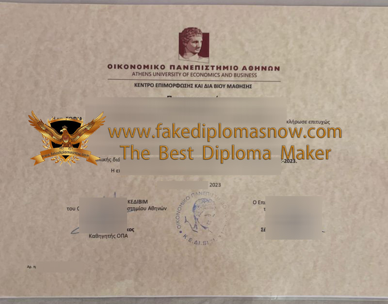 Athens University of Economics and Business diploma certificate