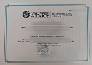 University of the Aegean diploma