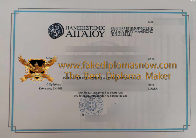 University of the Aegean diploma