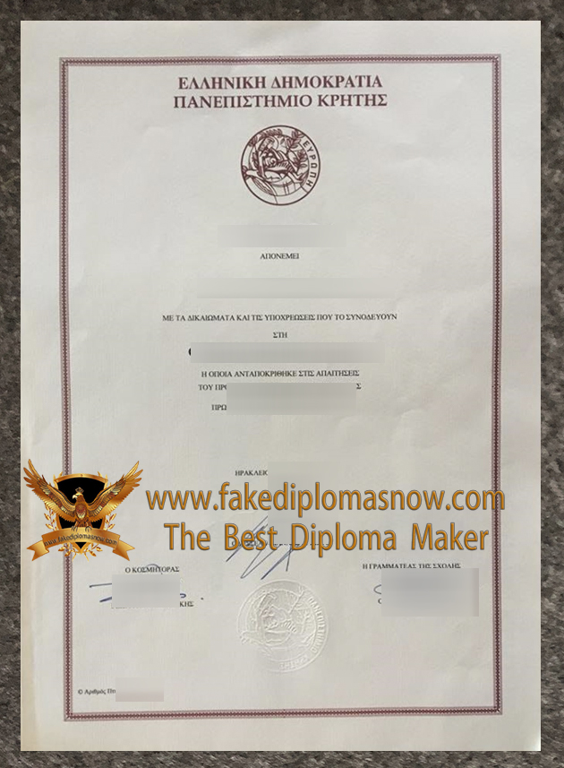 Πανεπιστήμιο Κρήτης diploma, University of Crete degree Πανεπιστήμιο Κρήτης diploma, University of Crete degree