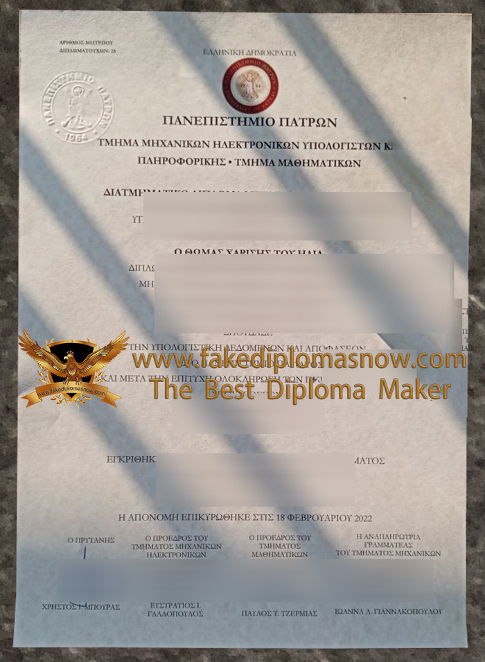 Πανεπιστήμιο Πατρών diploma, University of Patras degree