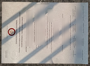 Πανεπιστήμιο Πατρών diploma, University of Patras degree certificate