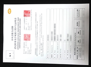 How much to buy a JLPT N1 transcript in Japan?
