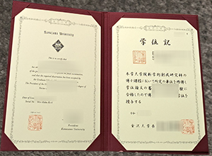 Kanazawa University diploma certificate
