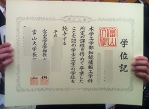 University of Toyama degree certificate