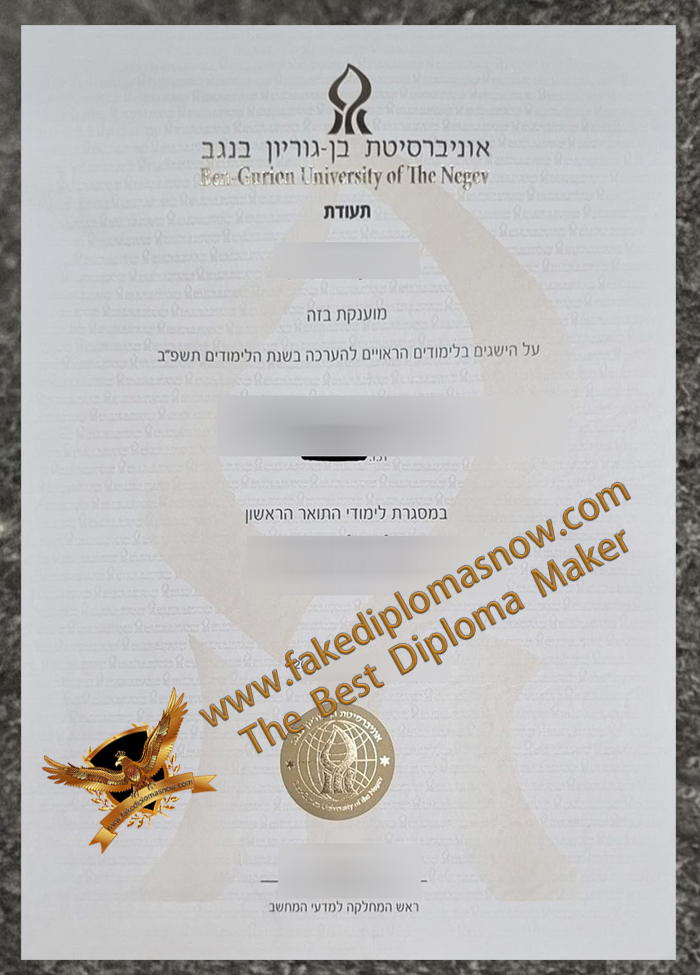 Ben-Gurion University of the Negev degree